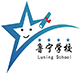 银川市鲁宁自考培训学校logo